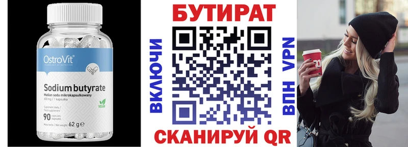 БУТИРАТ 99%  Бор 