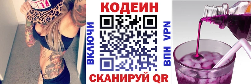 Кодеиновый сироп Lean Purple Drank  Бор 