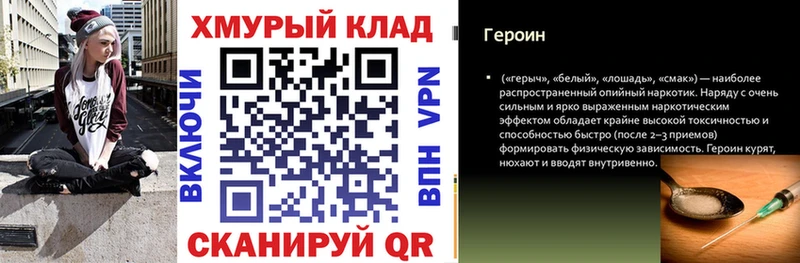 Героин Heroin  даркнет сайт  Бор 