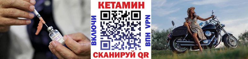 где купить   Бор  это как зайти  Кетамин VHQ 