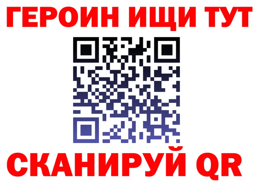 ГЕРОИН хмурый зеркало darknet гидра Бор