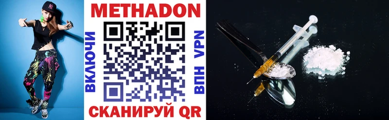 Метадон VHQ  закладки  Бор 