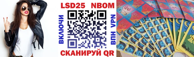 Марки 25I-NBOMe 1,8мг  наркошоп  Бор 